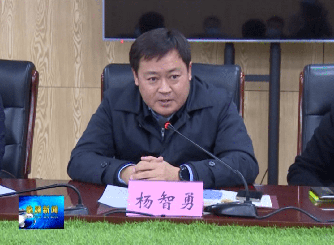 【时政】临颍县召开县级领导干部会议
