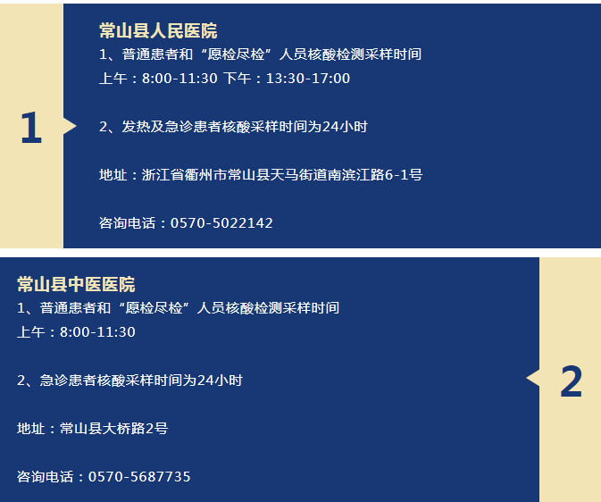 沈阳常住人口隔离费用7月22日大连返沈阳