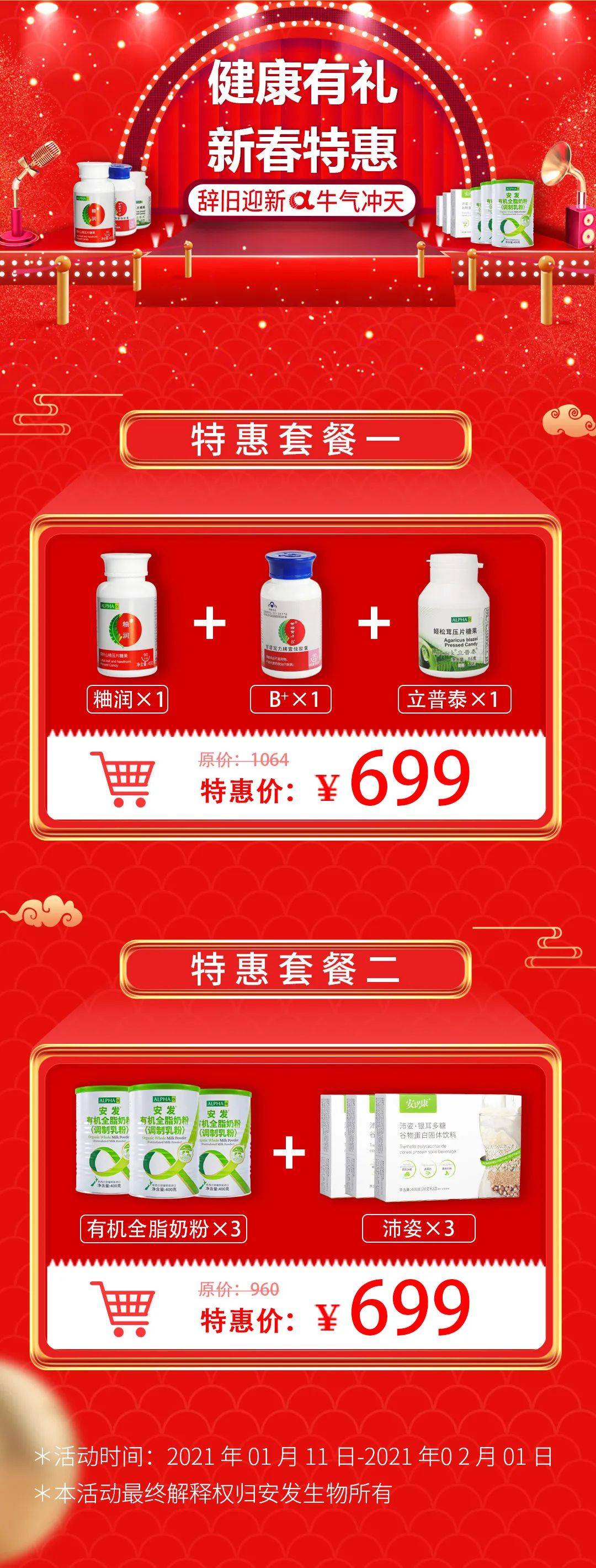 一年两次输液,并非防治心脑血管病的制胜法宝[j.