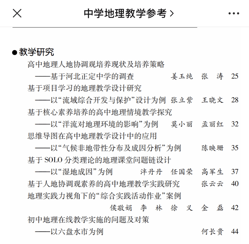 《老两口学毛选》简谱_老两口学毛选(3)