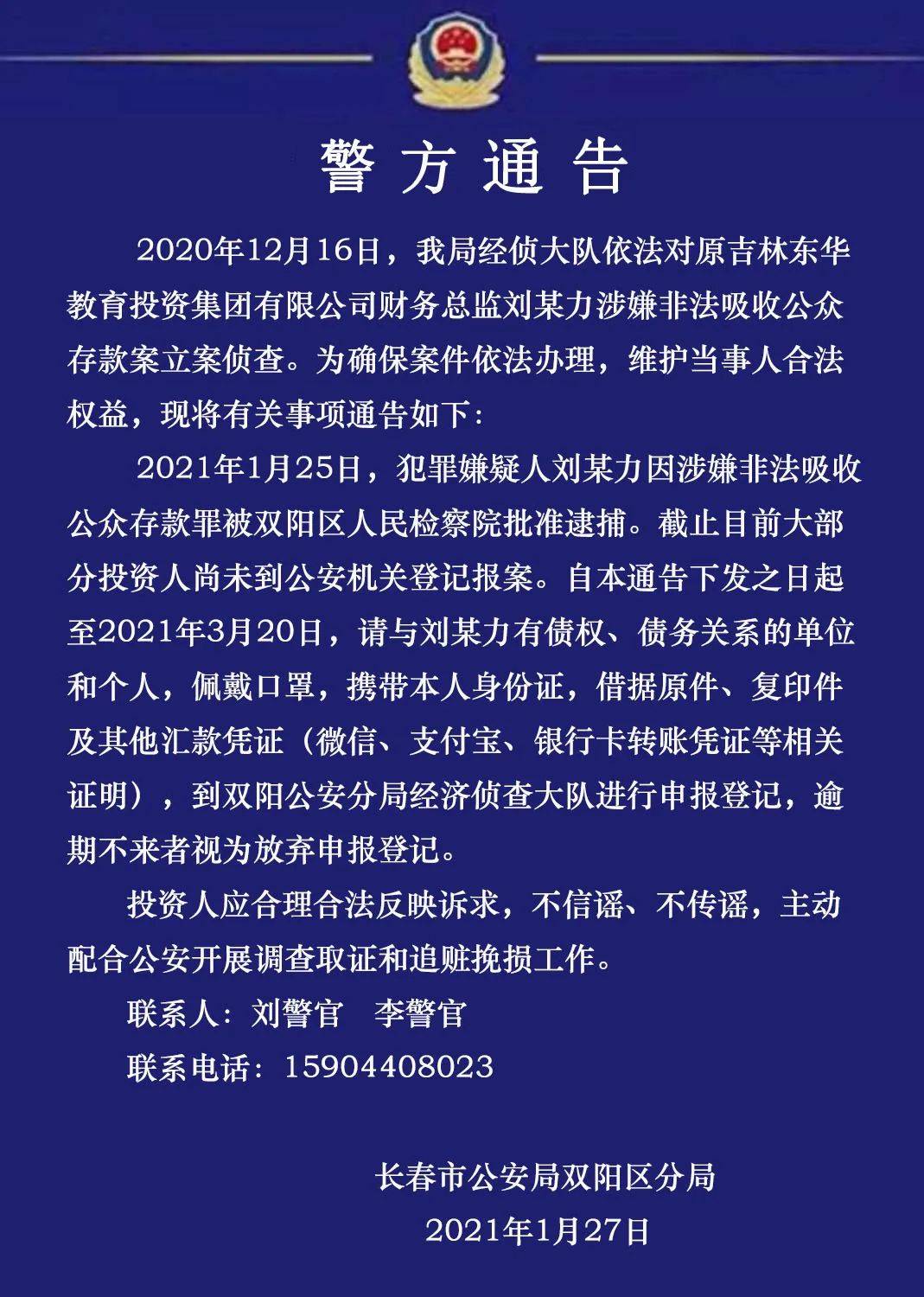 长春砍手门案最终结果图片