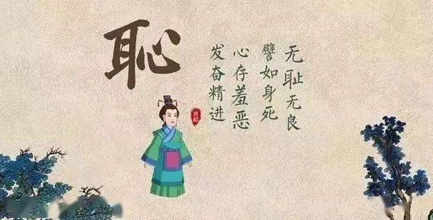 礼什么什么耻成语_成语故事手抄报(2)