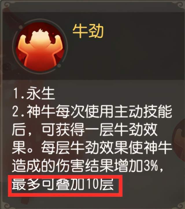 梦幻西游三维版:数据分析超级神牛实战能力,pve中太强悍了!