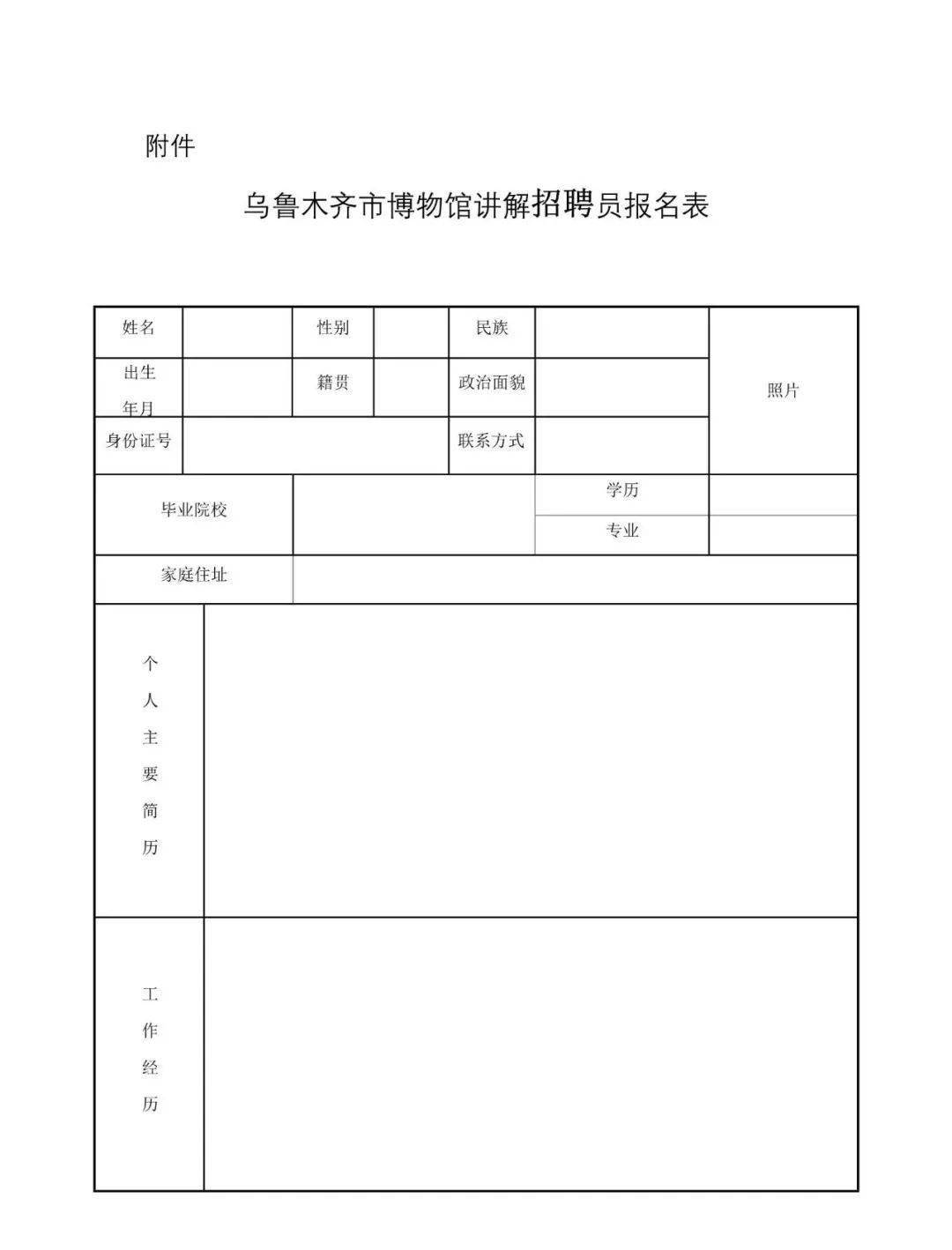 乌鲁木齐人口2021_2021年乌鲁木齐(3)