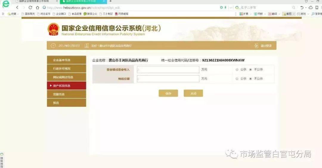 怎么让企业号不显示公司名称 d11a647ac8184a37a7ee7a9d3543ca4e.jpeg