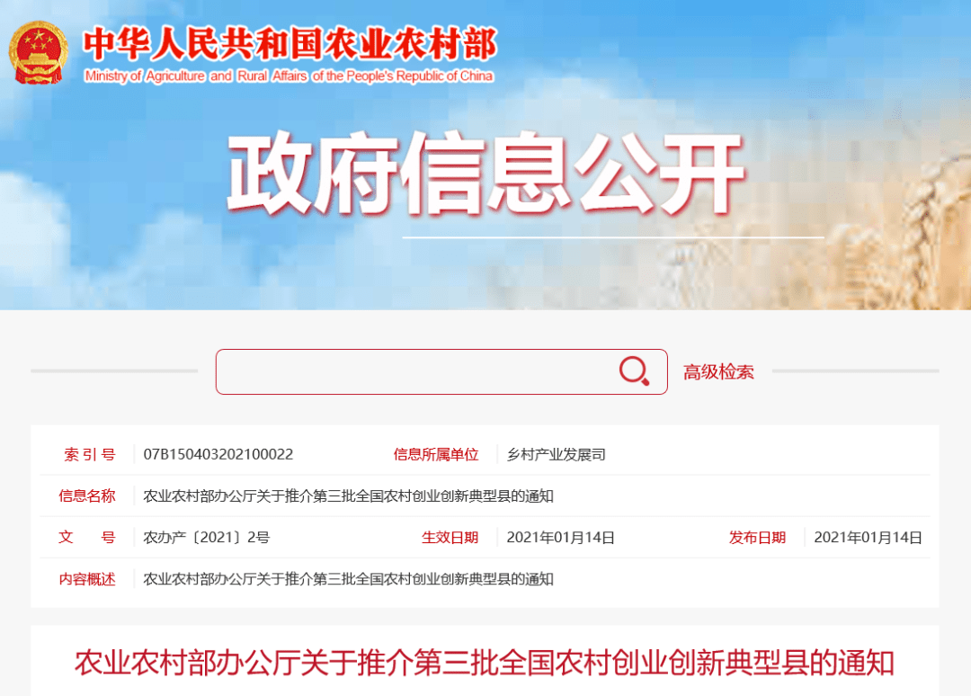 新疆生产建设军团gdp(3)