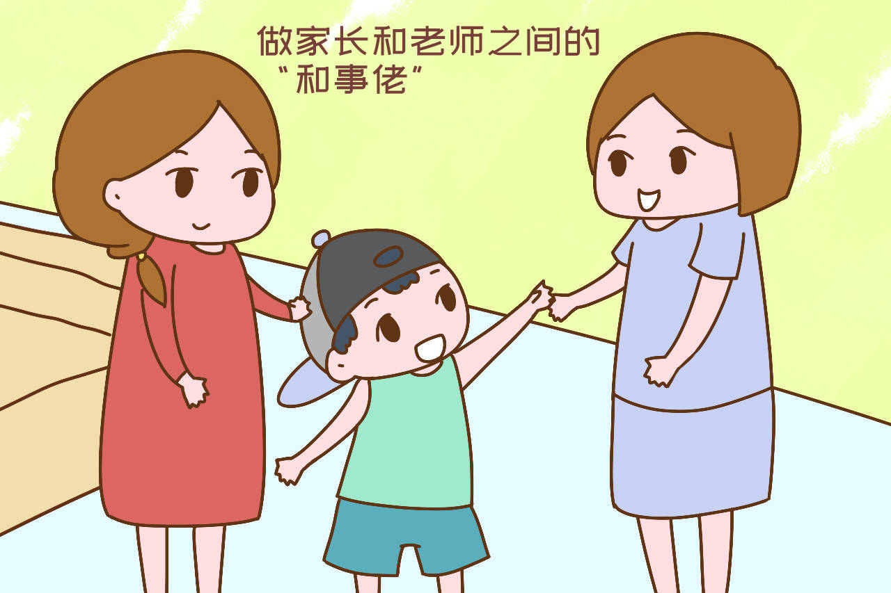 为什么孩子越大家长和老师闹不愉快的情况越少个中缘由很现实