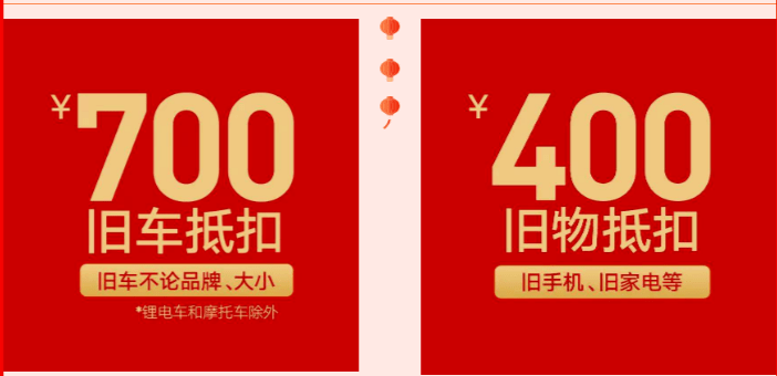 9元訂金領擋風被1個到店後沒有喜歡的車型9.9元訂金抵100元購直播以外