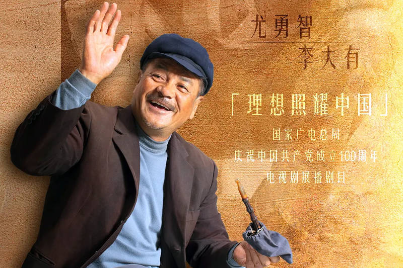 尤勇智最近真是有点"火",好像在热播的电视剧中,哪儿哪儿都有他.