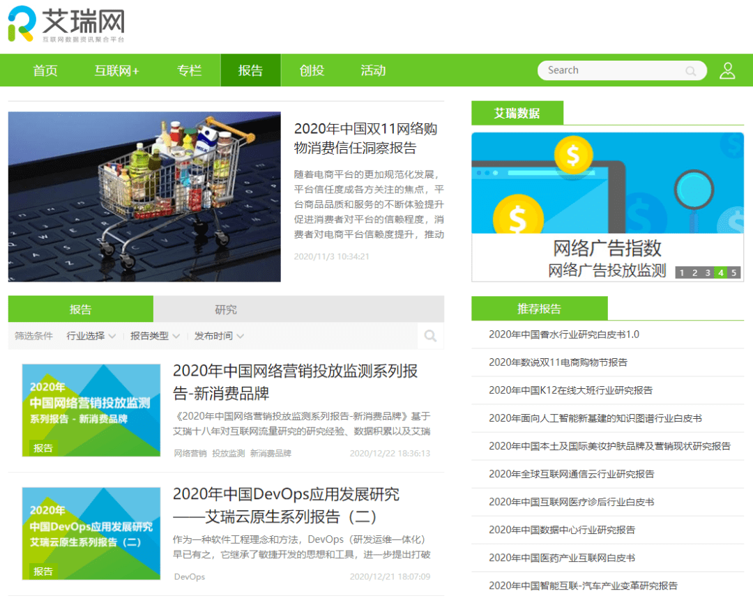 深入行业分析:行业信息搜集(中)_咨询报告