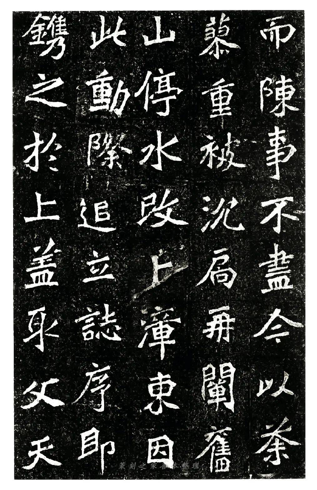 历代碑刻|北魏《高道悦夫人墓志》