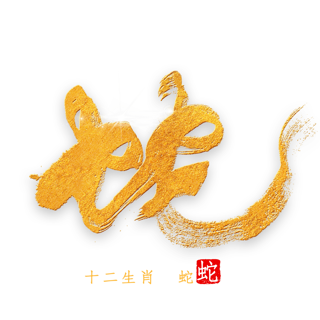 弯弯曲曲的蛇的形象,可不就是太像我们的肠道了嘛.