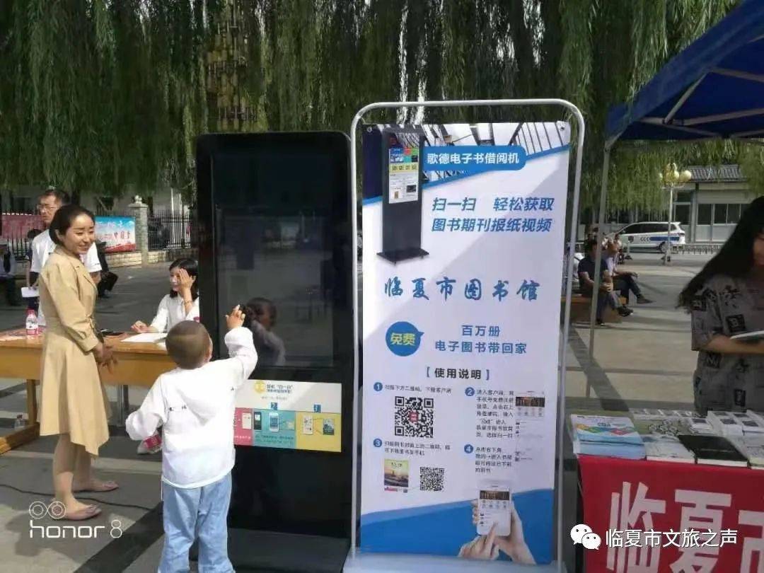 临夏市图书馆2020年工作综述