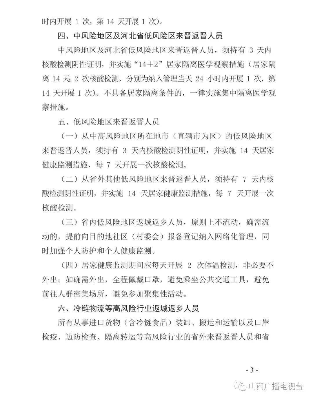 重点人口管理规定什么意思_重点色暹罗是什么意思