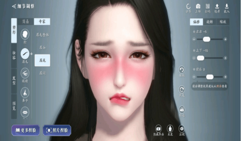 和平精英玩家用3天在游戏里捏1个委屈无辜脸