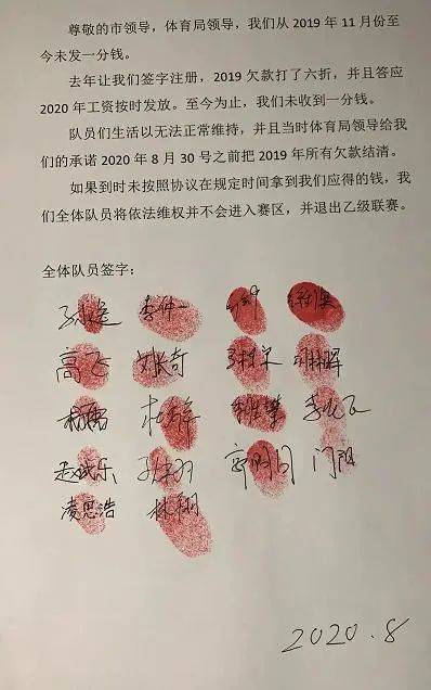 淄博蹴鞠欠薪千万元,官微成讨薪现场!