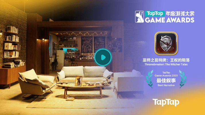 taptap怎么下载游戏2020 30787a18cf554b3d95b4460a8957b929.png