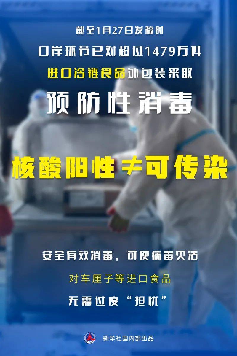 多地进口食品包装 呈阳 ,冷链还安全吗