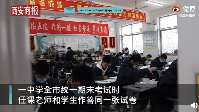 高中期末考试师生答同一张试卷，学生：想知道和老师谁的水平更高（图）