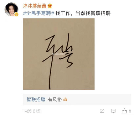 我已经不认识"聘"字怎么写了.