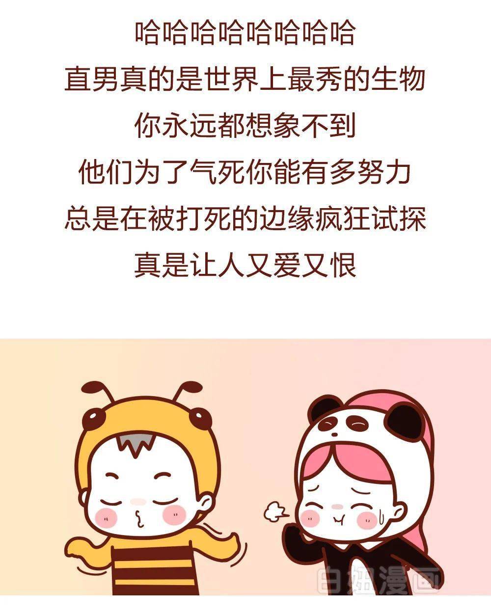 "给男朋友发成人图片,他却把我举报了":直男为了气死女朋友有多拼?