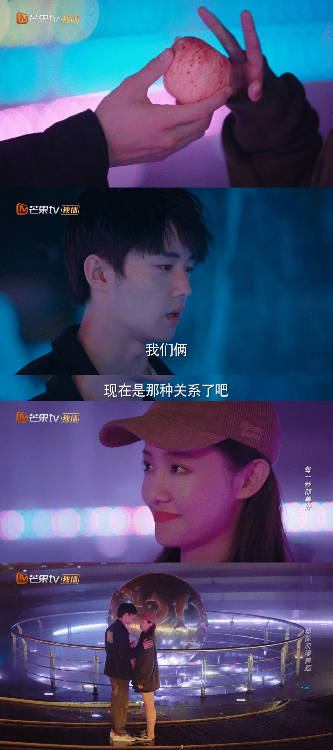 又甜又好笑你好对方辩友2北方有鱼cp开启地下恋模式