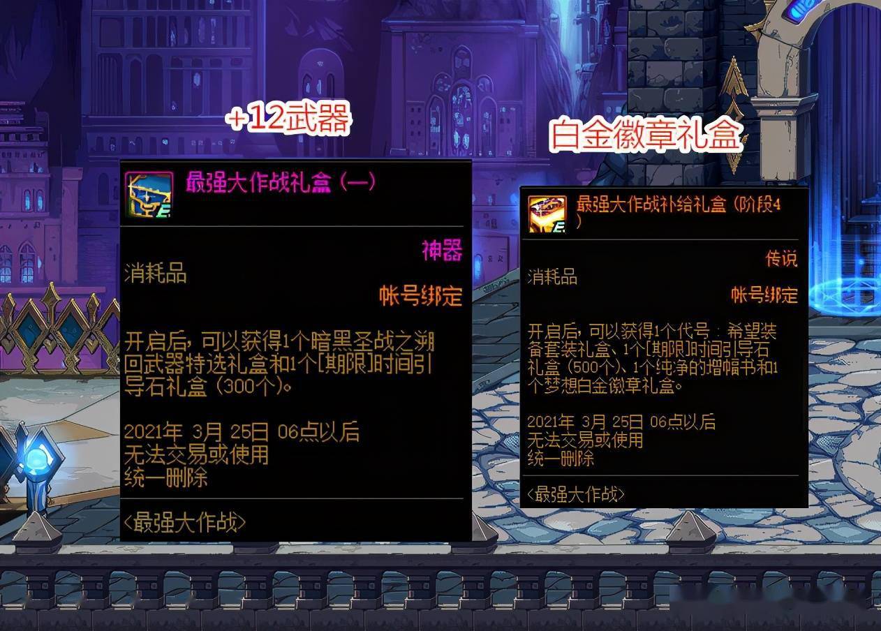 dnf:2月龙盒改动!新增玲珑徽章自选,角色第二页总算能完美