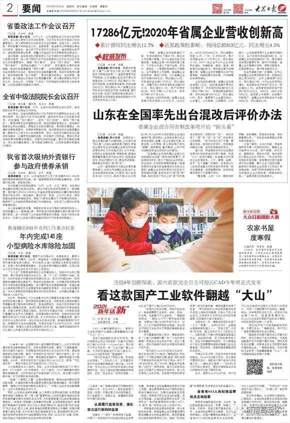 cad软件排行榜_《手机看cad的软件》2021年排行榜-泗州网