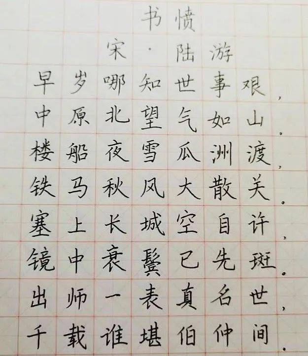 干货 原来好看的字里都藏着这样的秘密 作品