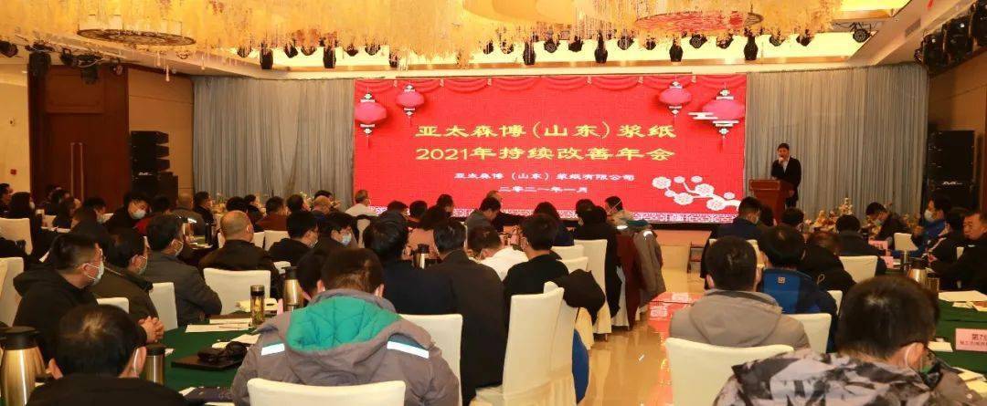 持续改善行稳致远公司2021持续改善年会圆满举行
