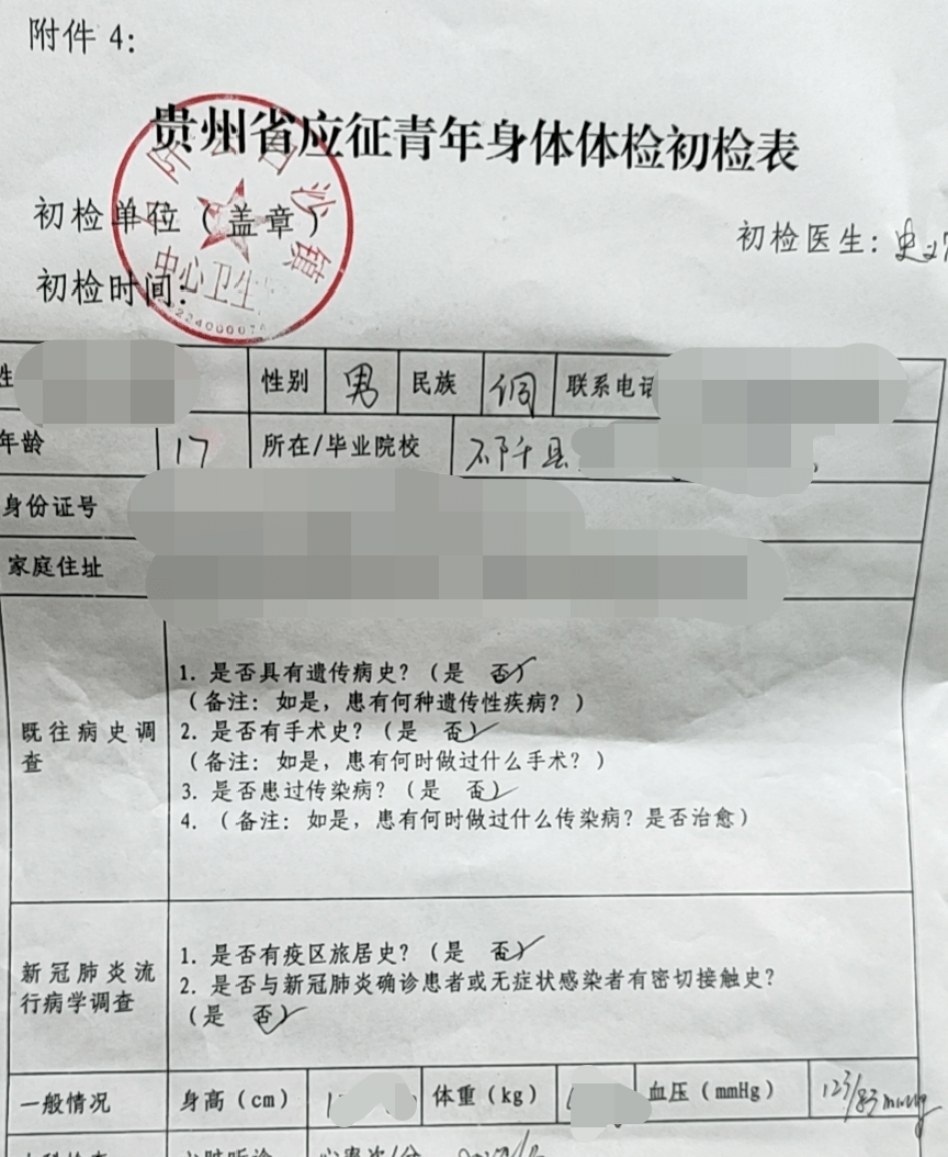 体检现场,应征青年拿着体检单,井然有序的在各检查点接受征兵初检,初