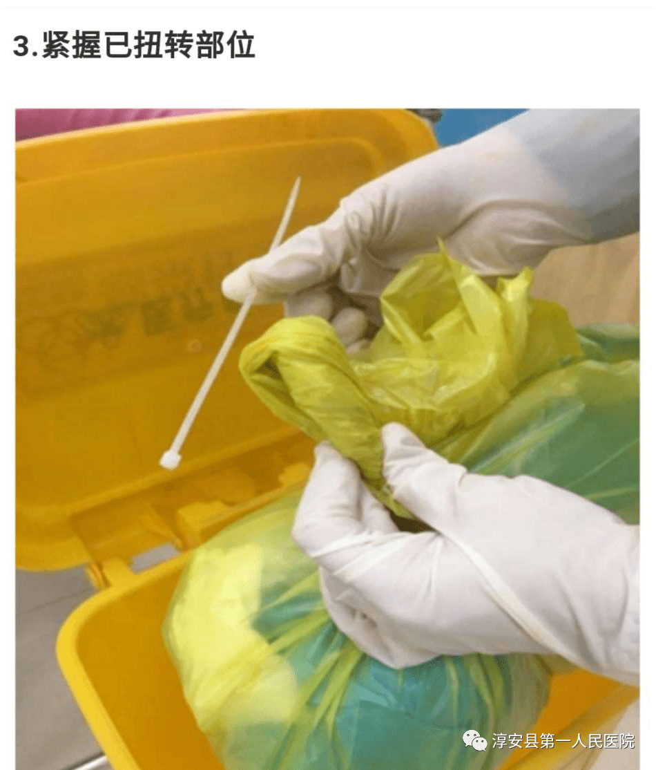 医疗废物鹅颈式打包法图片