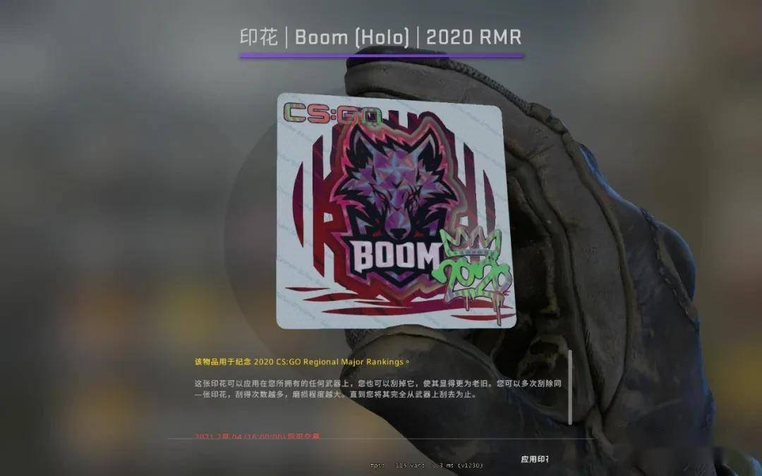 更新日志csgo推出2020rmr战队印花胶囊