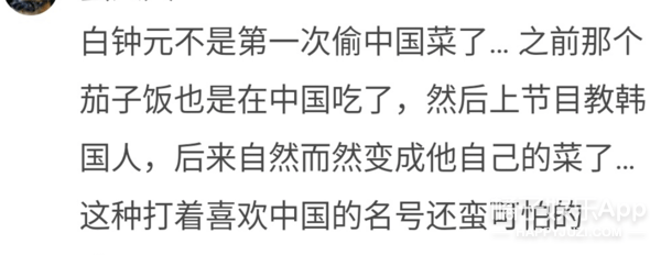 原创韩国又偷美食家白钟元疑复刻中国美食却称原创这好意思