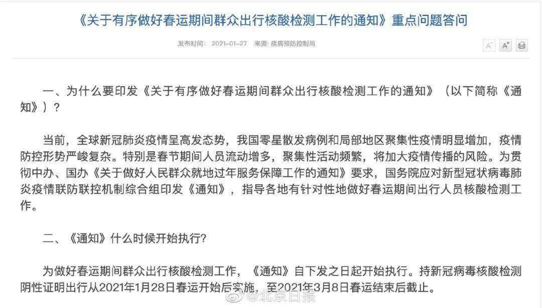 新冠人口普查要做哪些检查_怀孕要做哪些检查项目(3)