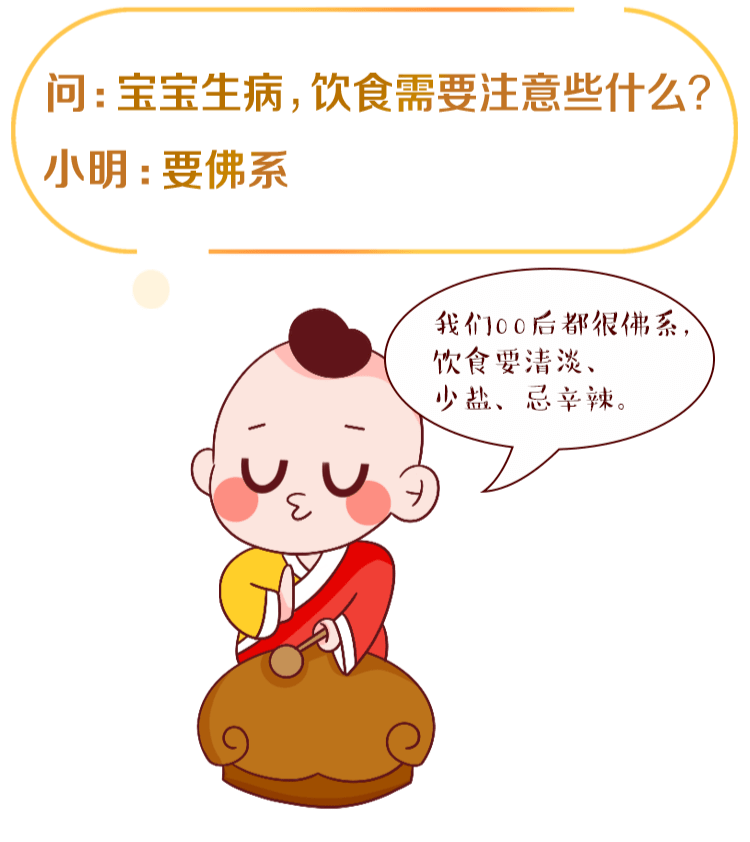 怎么很快生病 e8b362d83fe04bebaef9c4add1a9d59d.png