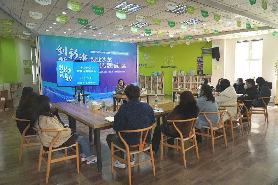 创新津筑青春这场创业沙龙很有料干货满满