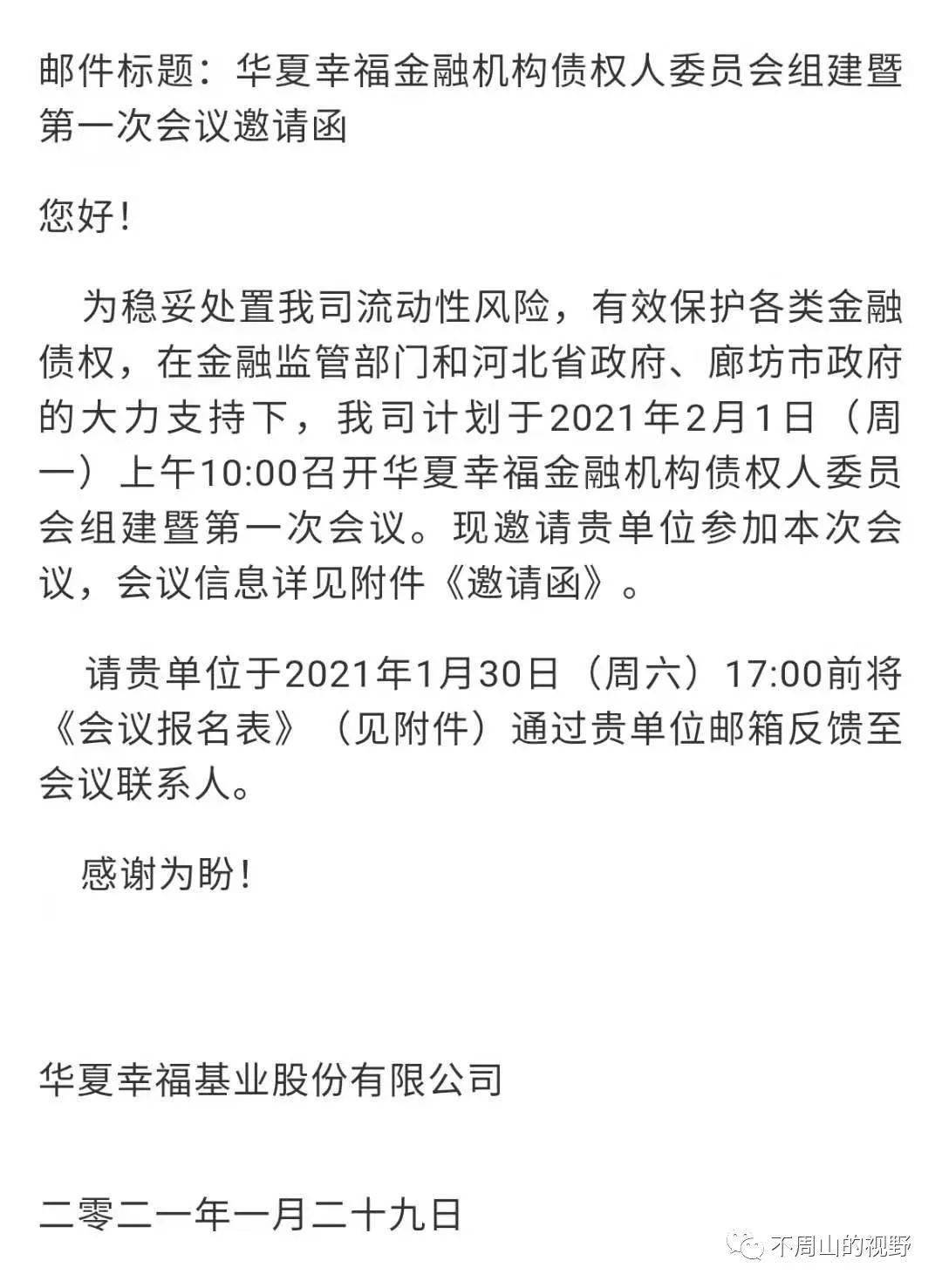 企业集团(猜一成语)_木猜一成语疯狂看图(3)