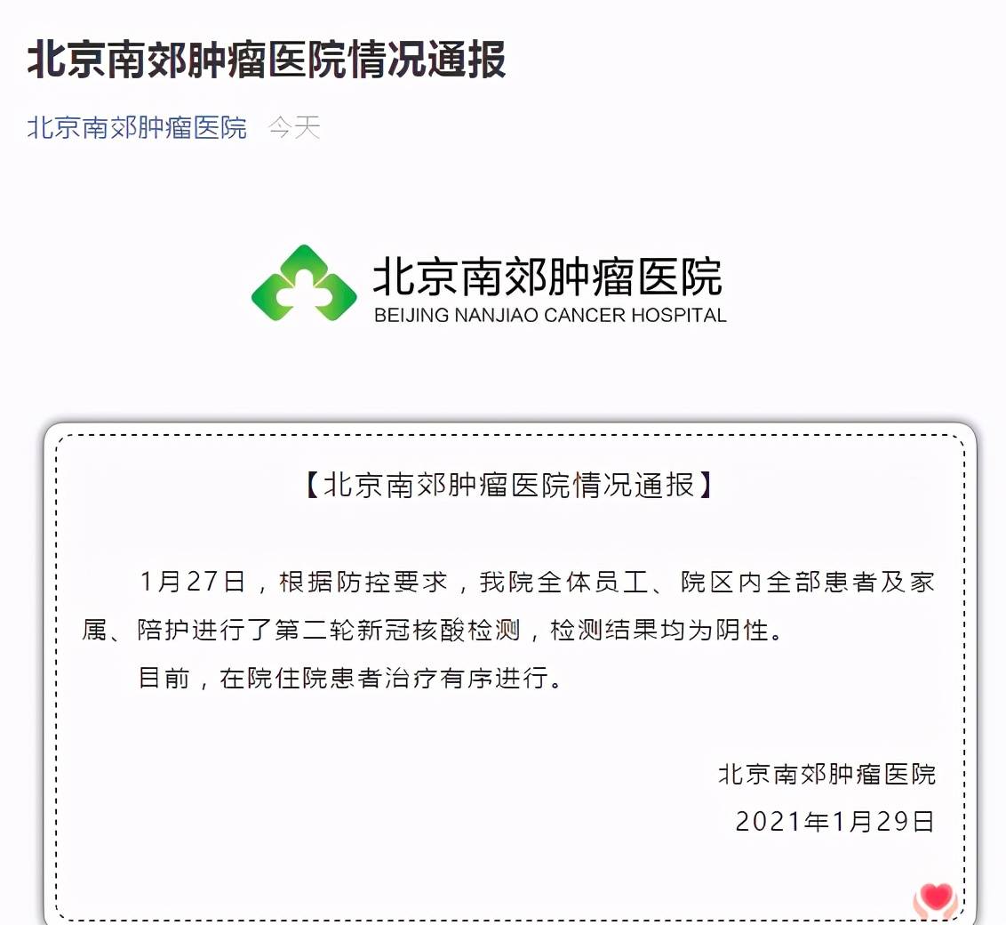关于北京肿瘤医院黄牛号贩子代挂号-口碑好效率快，说到必须做到的信息