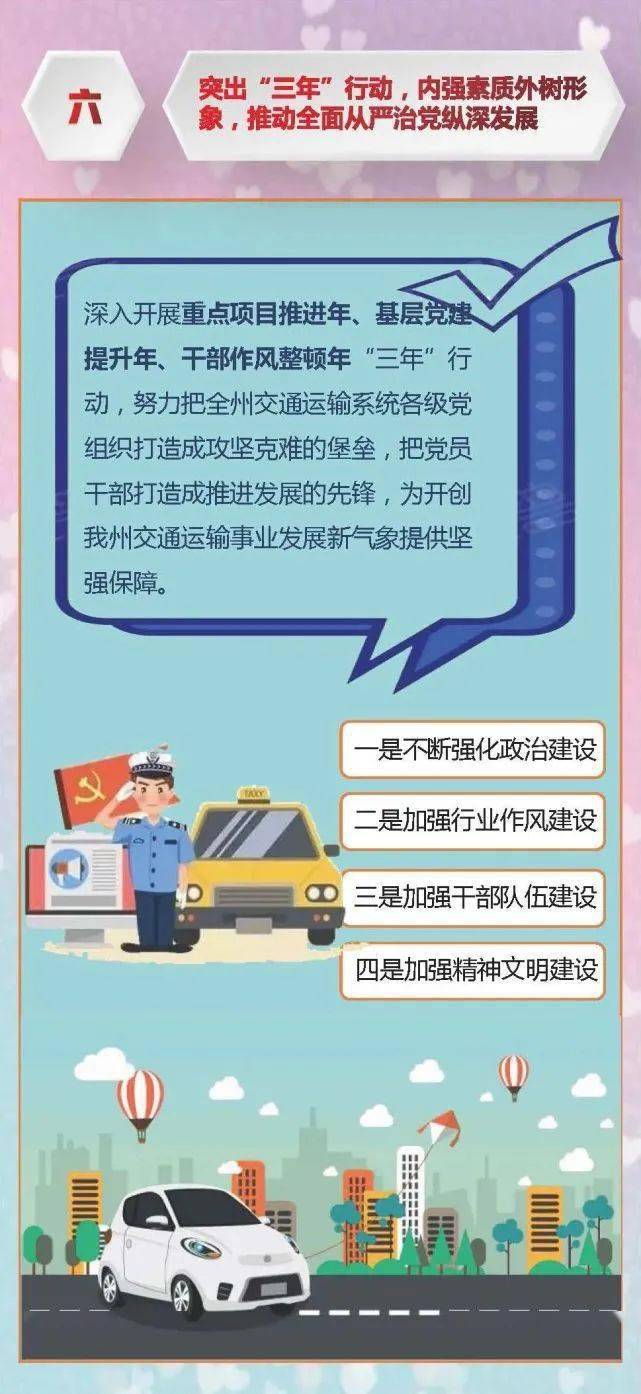 十四五规划目标任务 04181878d8ae40b8aafe880469c7d63d.jpeg