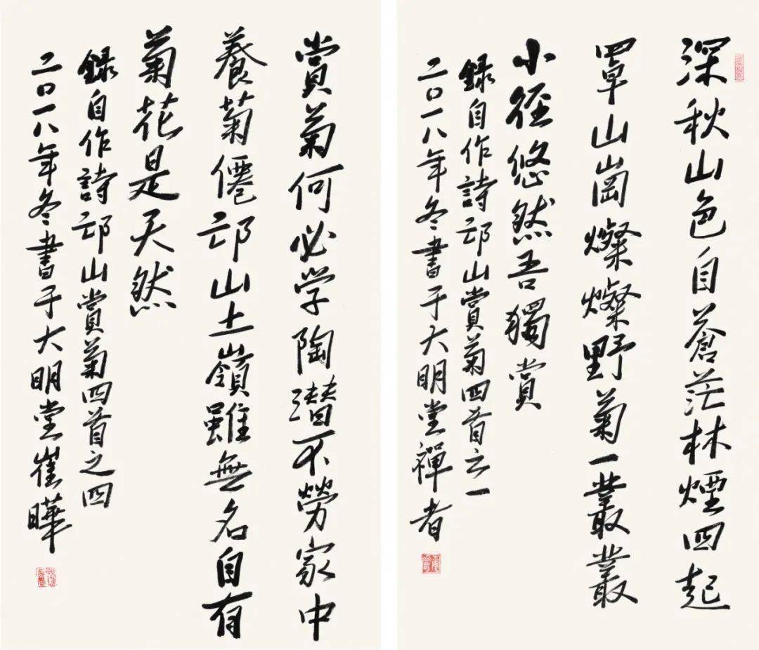 大明境界 崔谷禅自作诗书法作品108幅精赏 Cm