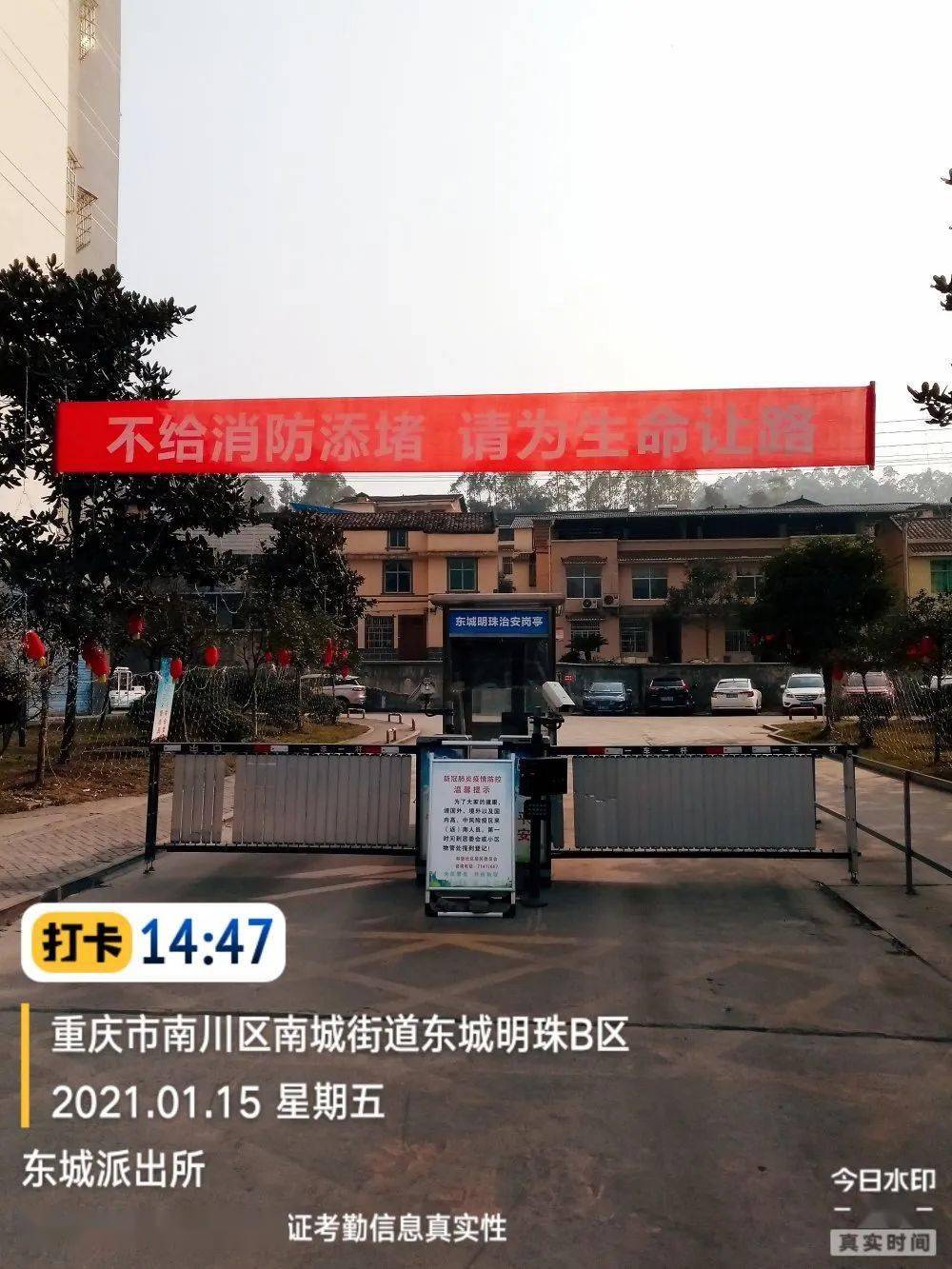 南川城内百余条横幅标语掀起消防宣传热潮