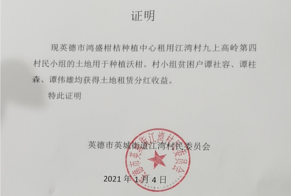 。农户依托合作社，获得土地流转租金、固定股本分红、就业工资收入等。 如何下载“悦英德”app：1.安