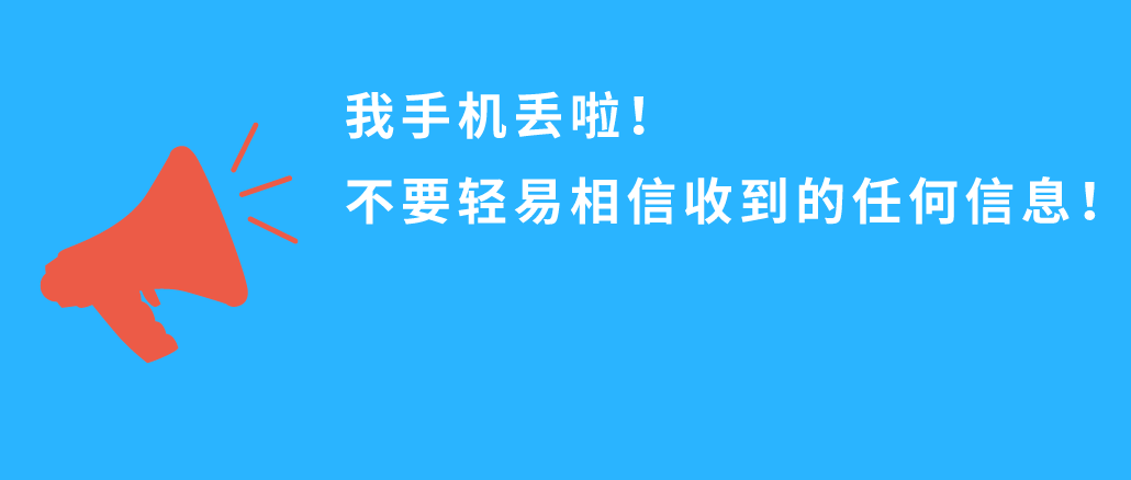 �ֻ�����?���!�Ĳ���������ʧ