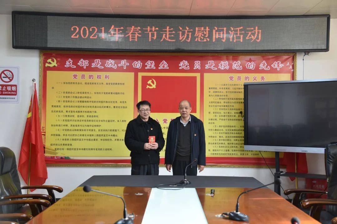 局党组成员,赣县中学南校区校长李富忠慰问老党员happy new year!