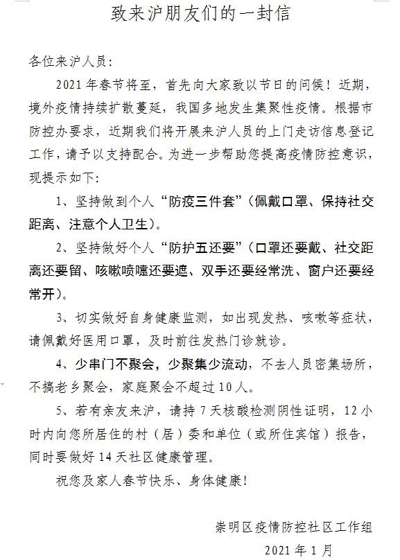 东南西北儿童曲谱_东南西北(3)