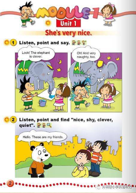 电子课本外研版小学英语一年级起点三年级下册m1