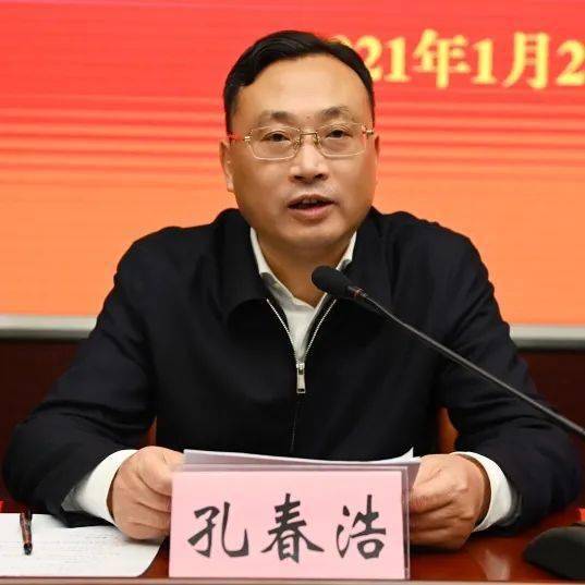 委党组书记,主任孔春浩出席会议并讲话.全体干部大会市发规院