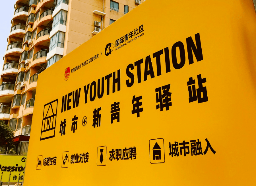 五湖四海的青年,台州市青年人才驿站拍了拍你