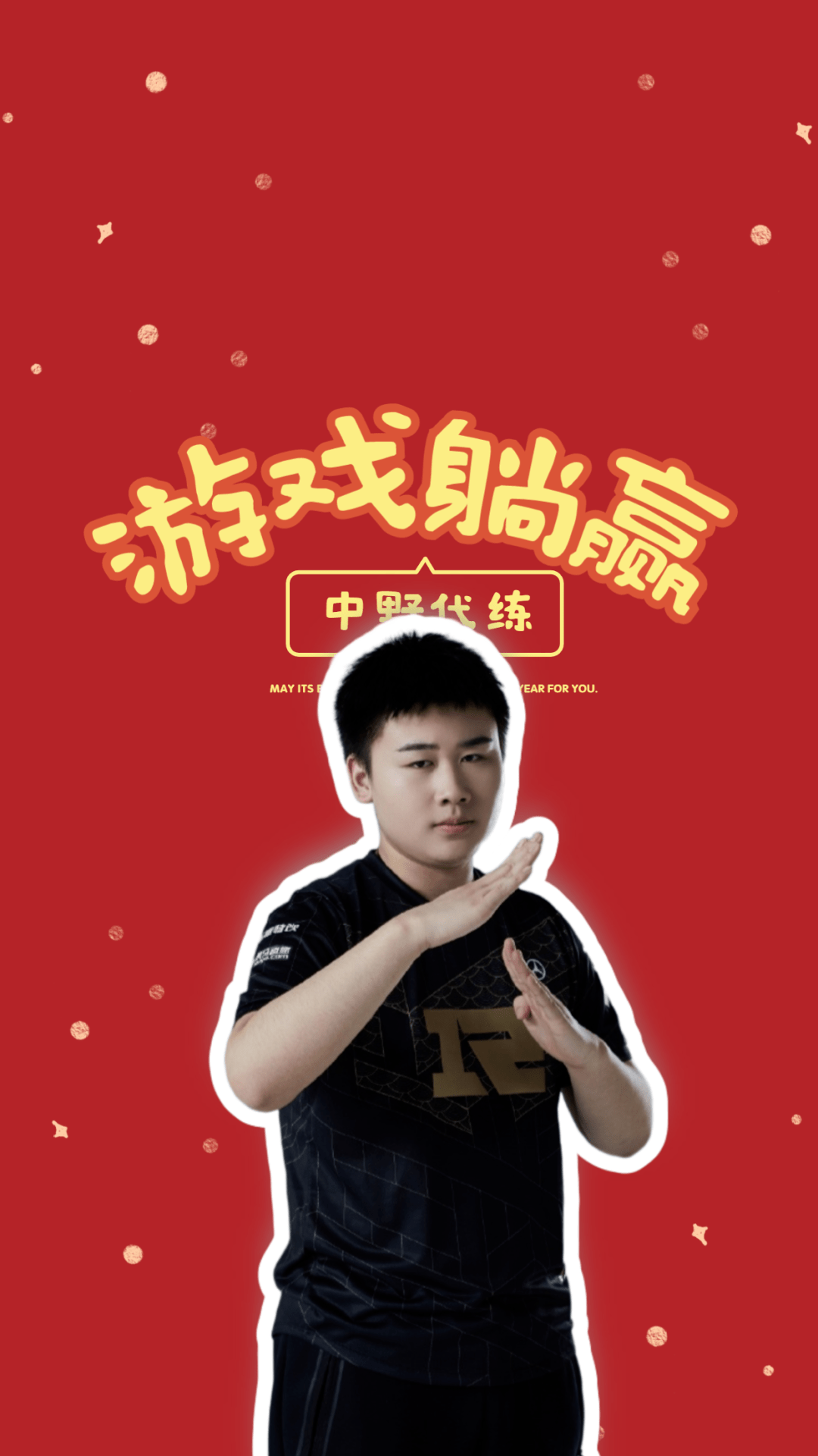 选手壁纸rng专栏│天道酬勤御剑飞行